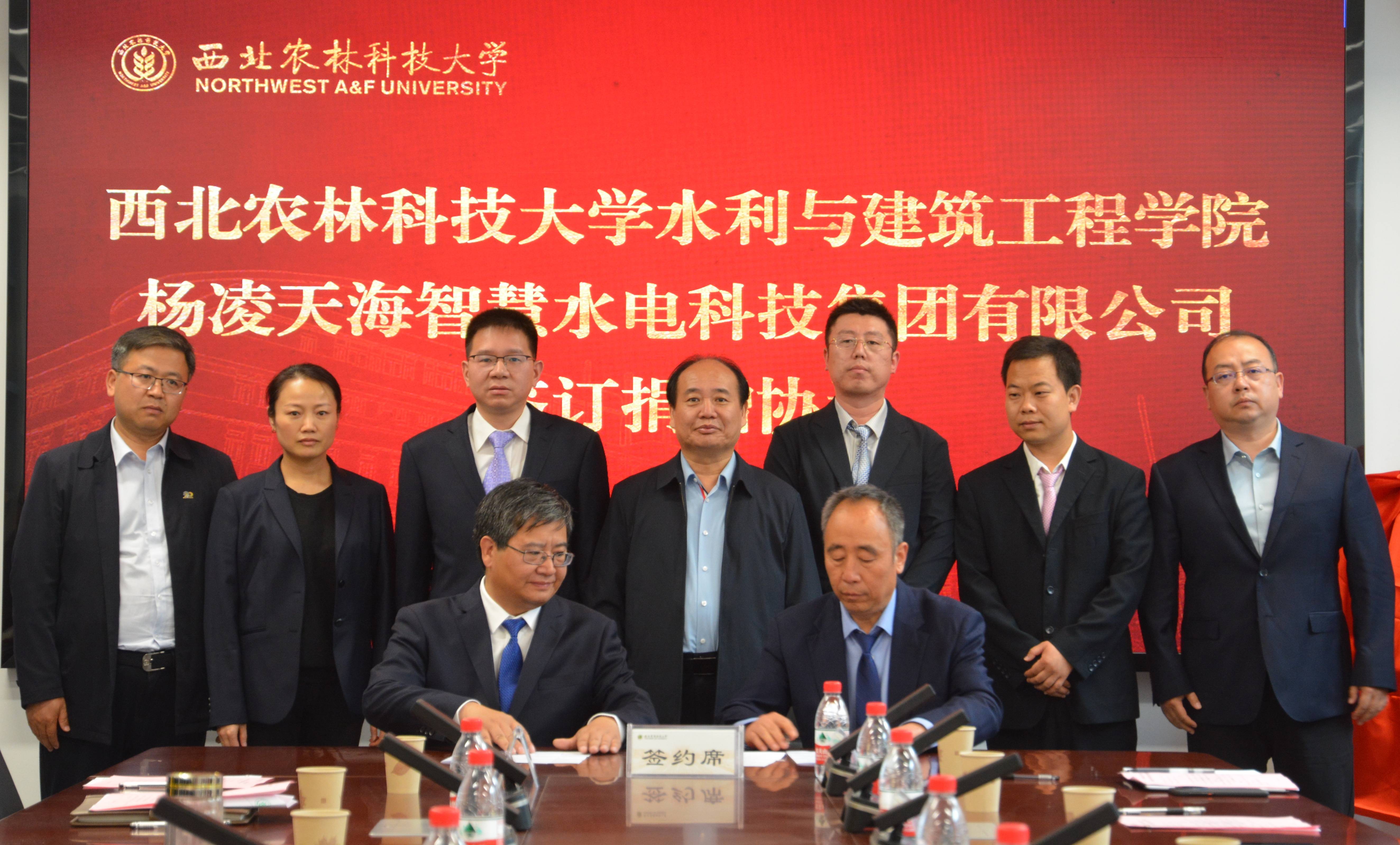 5.亚洲在线
与杨凌天海智慧水电科技集团有限公司签订“产学研用基地”合作协议(1).jpg