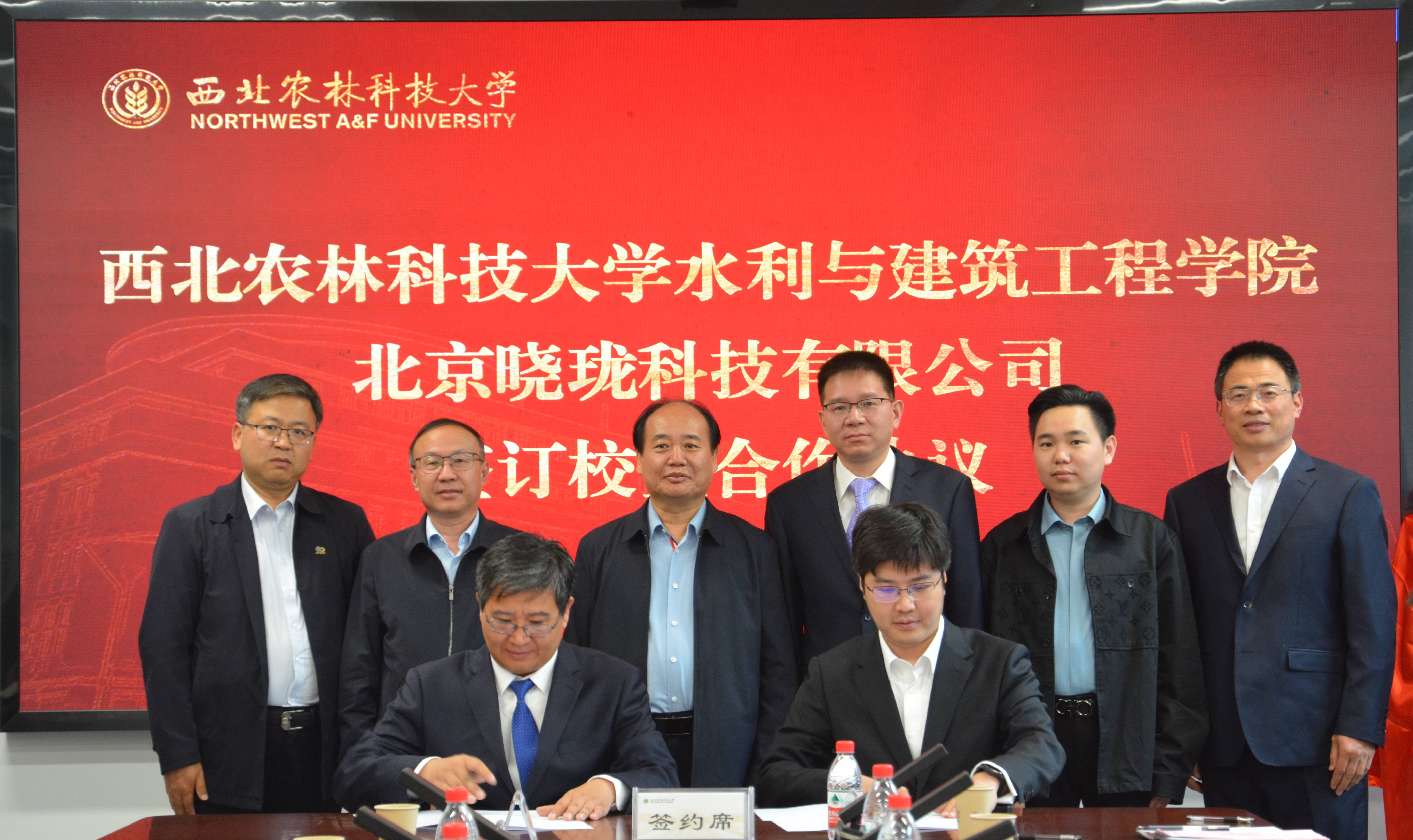 8.亚洲在线
与北京晓珑科技有限公司签订校企合作协议(1).jpg